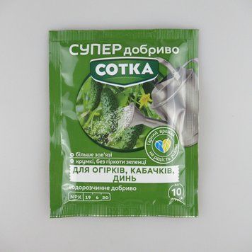 Супер Добриво. Сотка. Для огірків, кабачків та динь. 20 г/30шт/360шт 235594 фото
