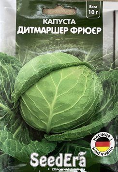 Капуста "Дітмаршер Фрюєр" 10 г Seedera. Ультраранній сорт. Для приготування салатів, супів, тушкування та легкого засолювання 228537 фото