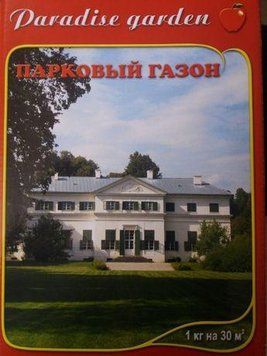 Газон Парковий 10 кг Paradise Garden Німеччина 200920 фото