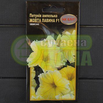 Петунія ампельна "Жовта Лавина" F1 10шт./ 50-70/1/НК ЕЛІТ 071550 фото