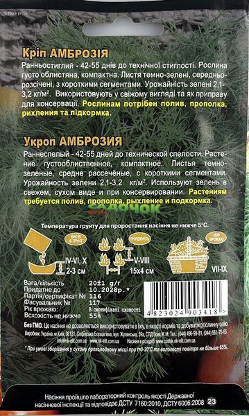 Кріп.АМБРОЗІЯ 20г "НК-ЕЛИТ" 074997 фото