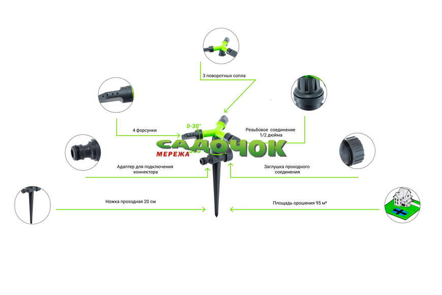 Дождеватель Presto-PS ороситель круговой промень (8105G) 8105g фото