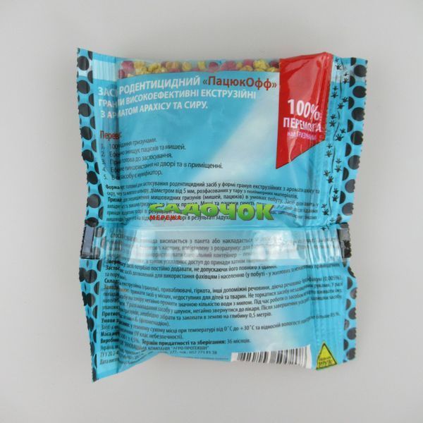 ПацюкOff - 100г, ГРАНУЛА, 2 кольори/2 аромати/ 100шт 227516 фото