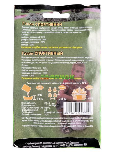 Газон Спортивный 20г /морозостойкий, выдерживает нава 009709 фото