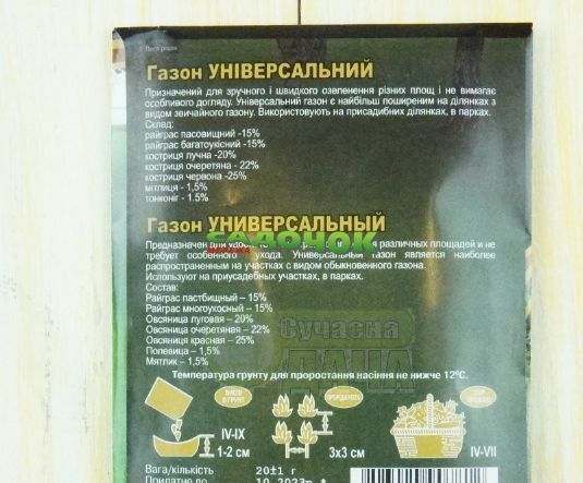 Газон Универсальный 20г / невыб., быстроход."НК ЭЛИТ" 072101 фото