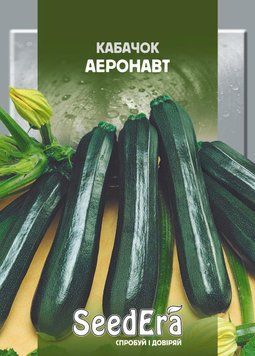 Насіння Кабачок &laquo;АЕРОНАВТ&raquo; (Цукіні) 20 г Seedera 227788 фото