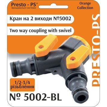 Кран шаровий Presto-PS на 2 виходи з внутрішнім різьбленням 1/2-3/4 дюйма, в упаковці - 10 шт. (5002-BL) 5002-BL фото