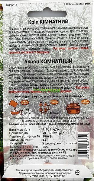 Креп Комнатный 3г НК Элит 087661 фото