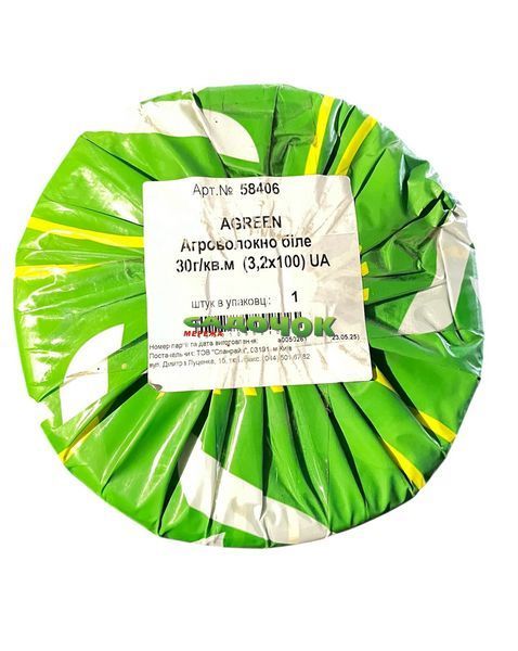 Агроволокно укрывное белое Agreen 30 г/м&sup2; (3,2&times;100 м) 320 м&sup2; 🌱для защиты от заморозков, сорняков и солнца 000203 фото