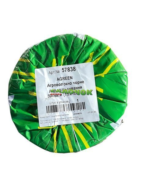 Агроволокно чорне 50 г/м&sup2; (1,6&times;100 м) Agreen для мульчування 🌱пригнічує ріст бур&rsquo;янів, блокує сонячне світло 000207 фото