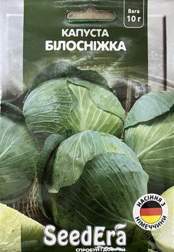 Капуста "Білосніжка" 10 г Seedera. Середньоранній сорт. Для споживання у свіжому вигляді і для переробки (маринування, квашення) 227004 фото