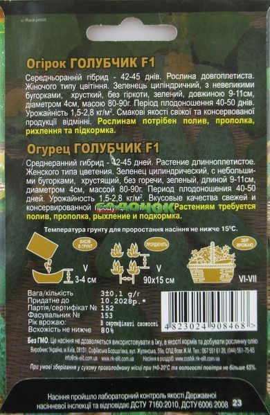 ОгурецГОЛУБЧИК F1 3г. "НК ЭЛИТ 012920 фото