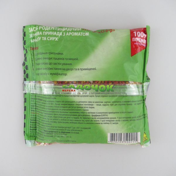 ПацюкOff - 350г, ЗЕРНО, 2 кольори/2 аромати/40шт 227517 фото