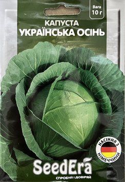 КапустаУКРАЇНСЬКА ОСІНЬ , Seedera 10 г 227011 фото