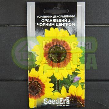 Подсолнух декоративный оранжевый с черным центром Seedera, 0,7 г 228986 фото