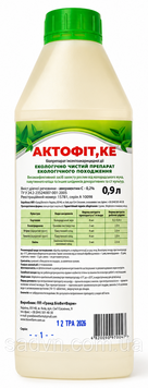 Актофит 0,9 л, биоинсектицид-акарицид кишечно-контактного действия, от колорадского жука, паутинного клеща и других вредителей 211159 фото
