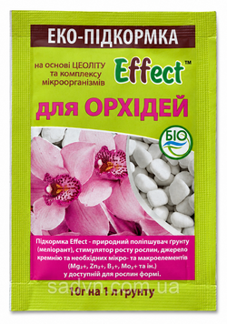 Effect для Орхідей 10 г, еко-підкормка на основі цеоліту та комплексу мікроорганізмів, стимулятор росту рослин і покращувач ґрунту 225240 фото
