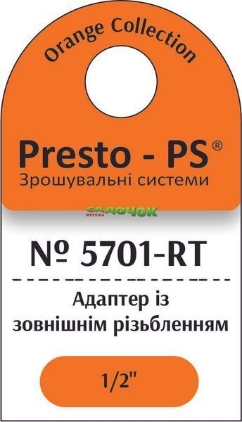 Фітинг Presto-PS адаптер під конектор із зовнішнім різьбленням 1/2 дюйма, в упаковці - 10 шт. (5701-RT) 5701-RT фото
