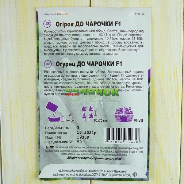 ОгірокДО ЧАРОЧКИ F1 3г "НК ЕЛІТ" 071284 фото
