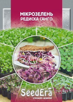Мікрозелень РЕДІСКА ЧЕРВОНА САНГРІЯ 10г. Seedera 230363 фото