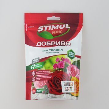 STIMUL NPK добриво для троянд і хризантем 200 г, комплексне мінеральне з мікроелементами, для рясного та тривалого цвітіння 002728 фото