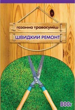 Газонна травосуміш &laquo;Швидкий ремонт&raquo; 0,8 кг &laquo;Сімейний Сад&raquo; 225287 фото