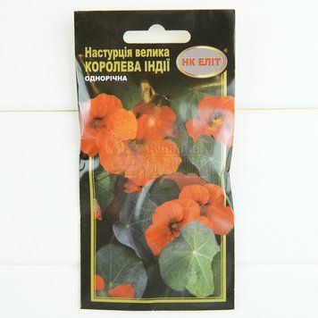 Красоля (НАСТУРЦІЯ) "Королева Індії" (червона,однор) 10шт "НК ЕЛІТ" 075230 фото
