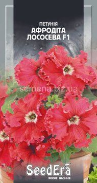 Петуния крупноцветочная Афродита лососевая F1 Seedera, 10 шт 228216 фото
