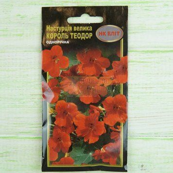 Красоля (НАСТУРЦІЯ) "Король Теодор" (червона,низька,однор) 10шт "НК ЕЛІТ" 075231 фото