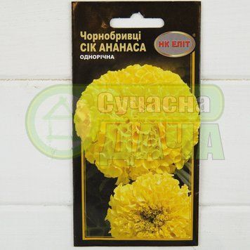 Чорнобривці "Сік Ананаса 0,3г НК ЕЛИТ 075830 фото