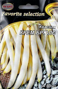 Квасоля КРЕМ БРЮЛЕ 10г НК Еліт 088133 фото