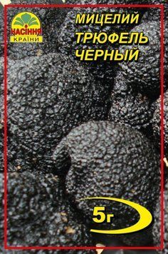 Гриби Трюфель чорний 5г "Насіння Країни" 235270 фото