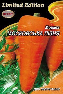 Морква МОСКОВСЬКА ПІЗНЯ 20г. "НК ЕЛІТ" 007882 фото