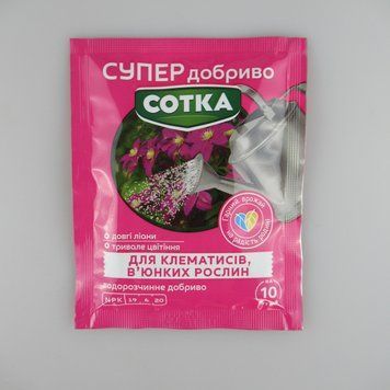 Супер Добриво. Сотка. Для клематис та в'ющі. 20 г/30шт/360шт 235635 фото