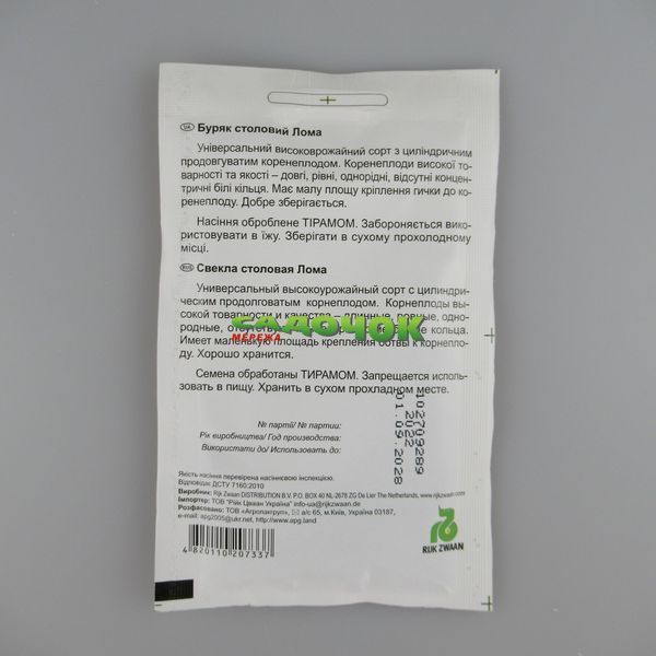 Буряк Лома насіння 3 г, середньостиглий, АПГ (Голландія) 213248 фото
