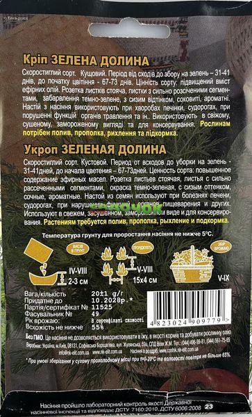 Креп.ЗЕЛЕНА ДЛИНА 20г "НК ЭЛИТ" 075384 фото