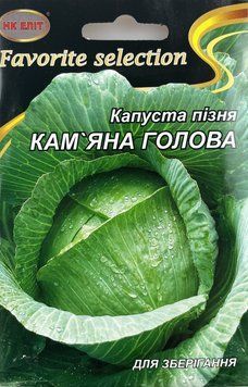 Капуста.КАМ'ЯНА ГОЛОВА 5г. "НК ЕЛІТ" 011229 фото