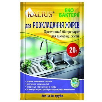 Каліус для роскладання жирів 20г./10шт/ 80шт 223772 фото