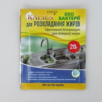 Калиус для произрастания жиров 20г/10шт/ 80шт 223772 фото