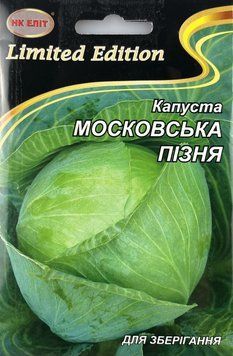 Капуста.МОСКОВСЬКА ПІЗНЯ 5г "НК ЕЛІТ" 075892 фото
