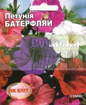 Петунія суміш "Батерфляй" (кольорів,30-50см,однорічна) 0,3г "НК ЕЛІТ" 071571 фото