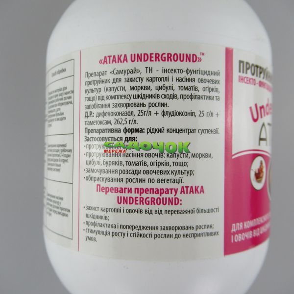 Атака Underground 600 мл, інсекто-фунгіцидний протруйник, контактно-системної дії для картоплі та овочів від шкідників і хвороб 229250 фото
