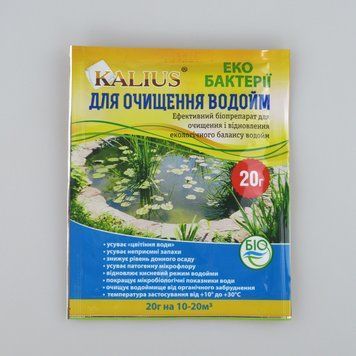 Каліус для очищення водойм 20г./10шт/ 80шт 223773 фото