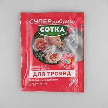 Супер Добриво "Сотка" (для Троянд) 20&nbsp;г. З акцентом на Калій (K) та Фосфор (P) 235643 фото