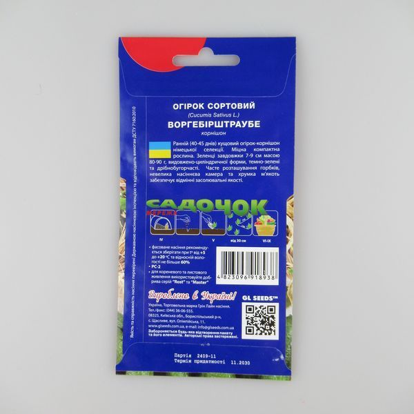 Огірок Воргебінштраубе, ранній, бджолозапильний, 0,5 г, GL Seeds (Німеччина) 024020 фото